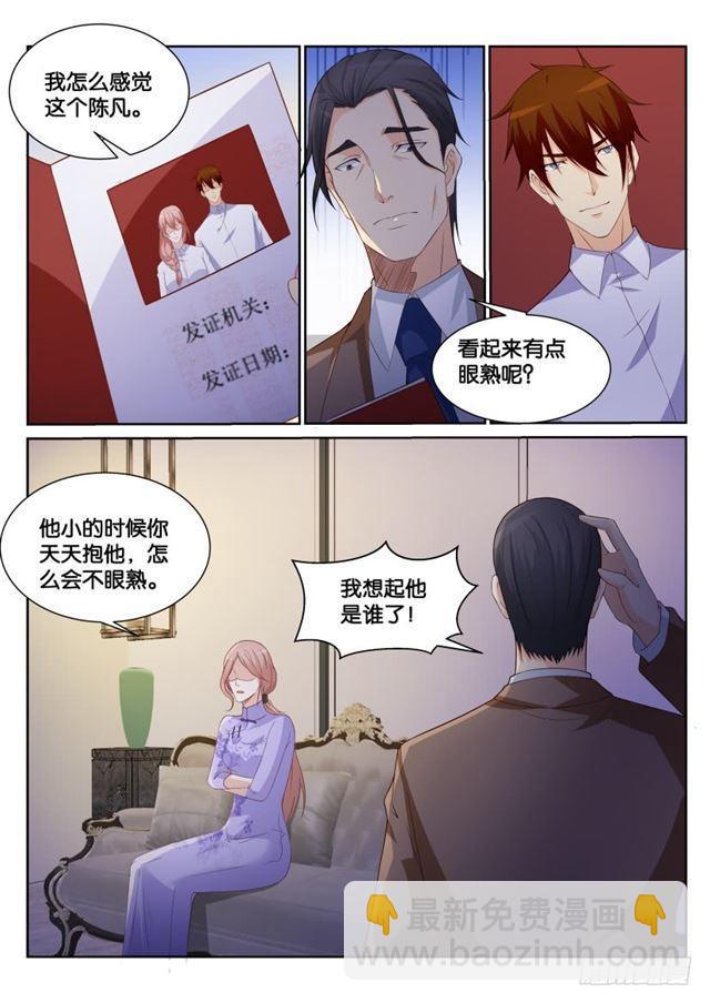 🍲重生之都市修仙 第184回 第12页