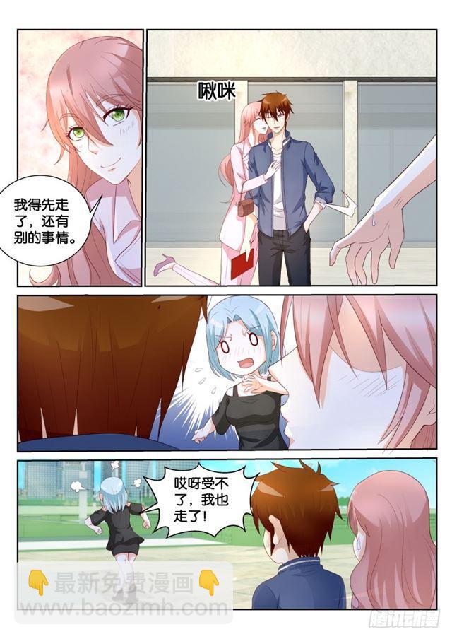🍲重生之都市修仙 第184回 第2页