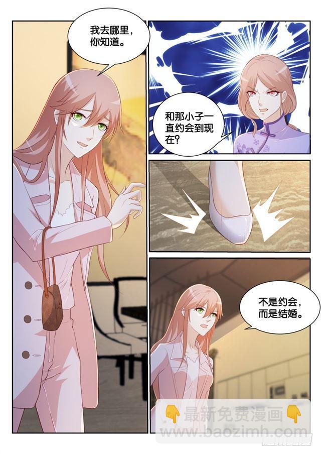 🍲重生之都市修仙 第184回 第4页