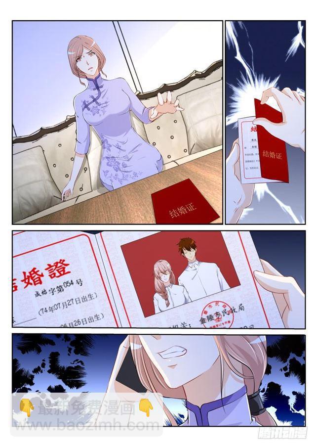🍲重生之都市修仙 第184回 第6页