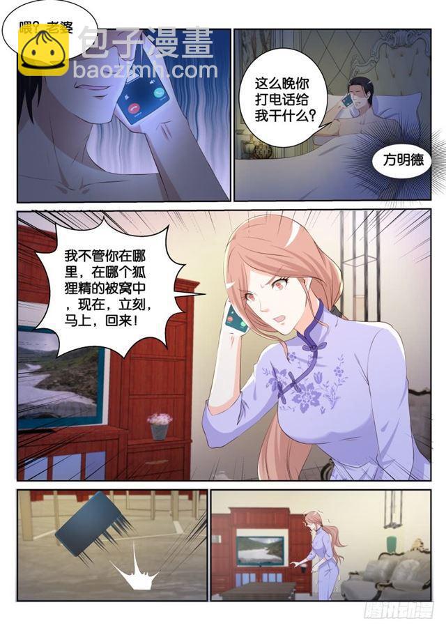 🍲重生之都市修仙 第184回 第7页