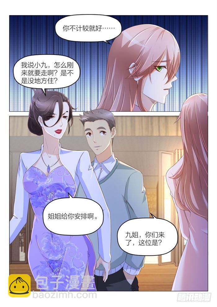 🍲重生之都市修仙 第186回 第11页