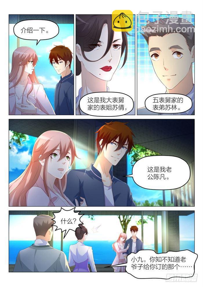 🍲重生之都市修仙 第186回 第12页