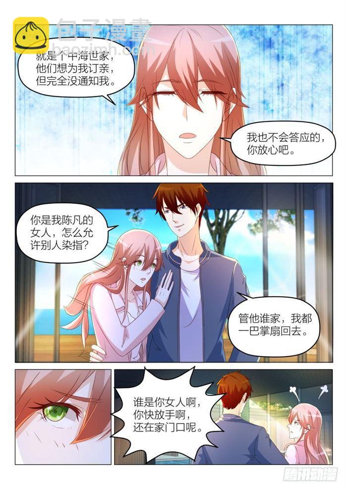 🍲重生之都市修仙 第186回 第15页