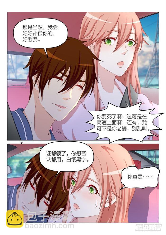 🍲重生之都市修仙 第186回 第4页