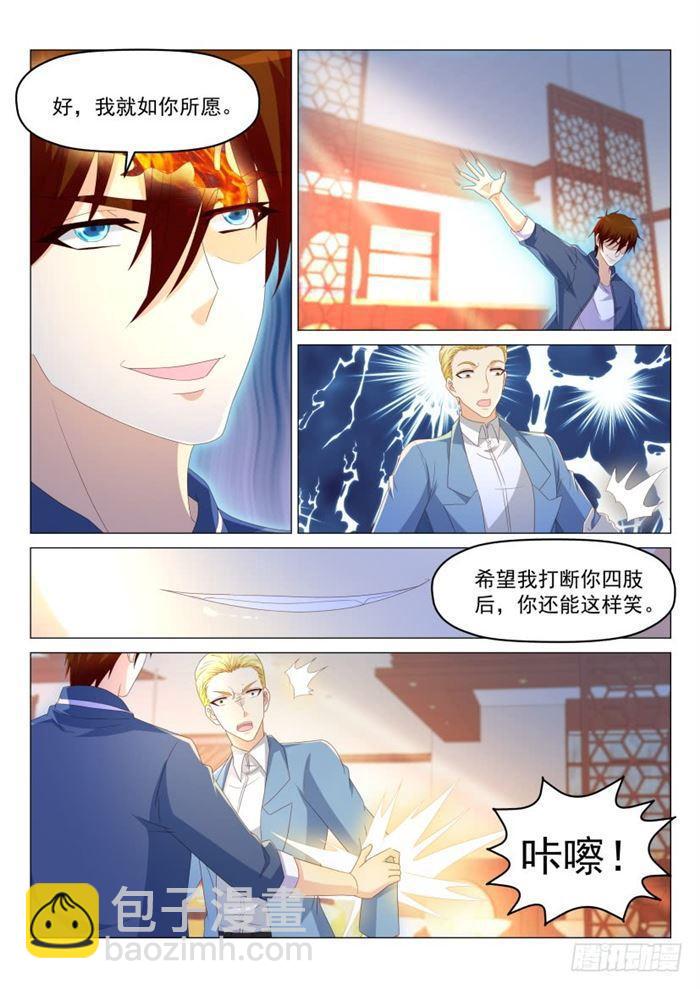 🍲重生之都市修仙 第188回 第15页