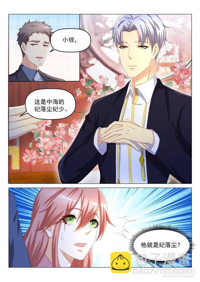🍲重生之都市修仙 第188回 第7页