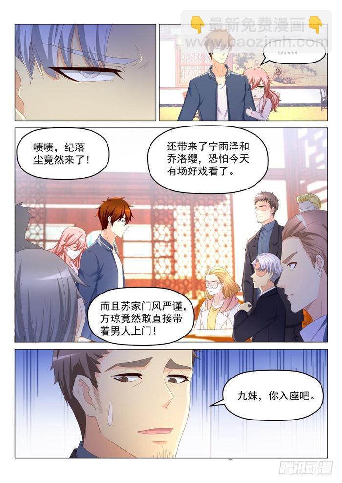 🍲重生之都市修仙 第188回 第8页