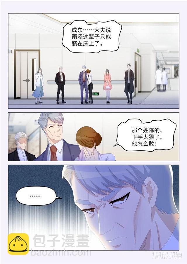 🍲重生之都市修仙 第190回 第13页