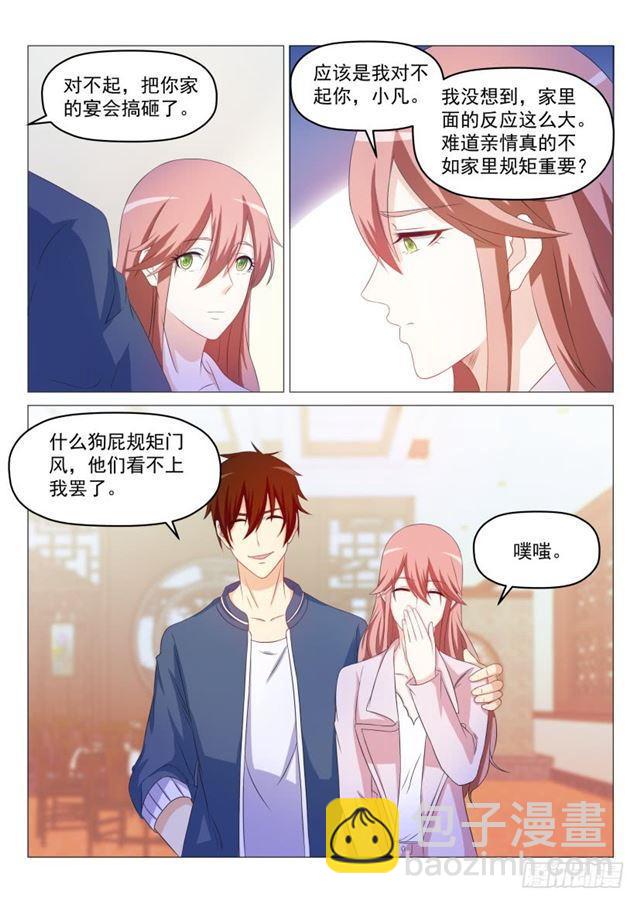 🍲重生之都市修仙 第190回 第6页
