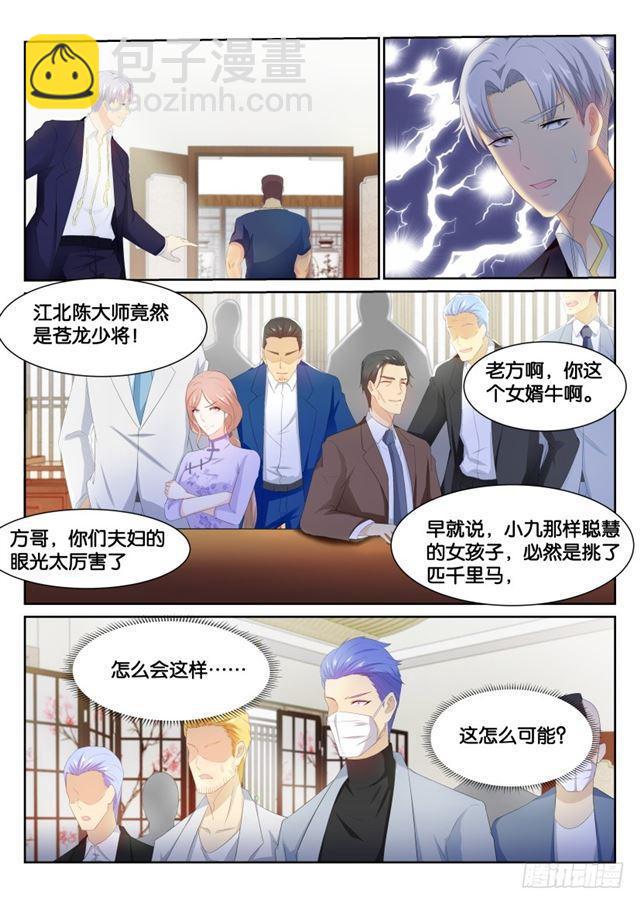 🍲重生之都市修仙 第192回 第15页