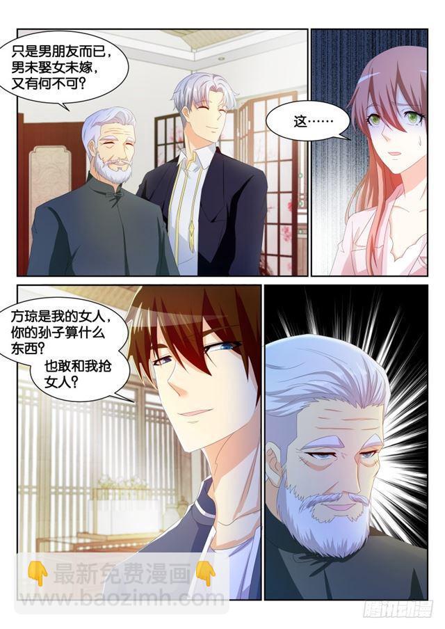 🍲重生之都市修仙 第192回 第5页