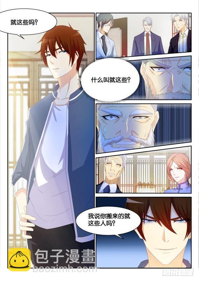 🍲重生之都市修仙 第192回 第8页