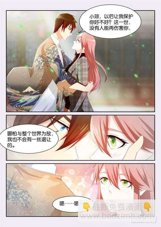 🍲重生之都市修仙 第194回 第10页