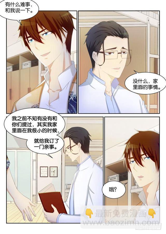 🍲重生之都市修仙 第194回 第15页