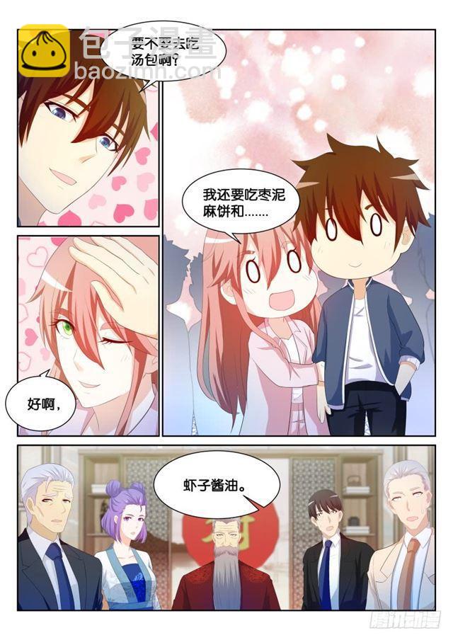 🍲重生之都市修仙 第194回 第4页