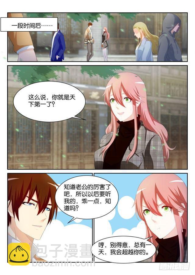 🍲重生之都市修仙 第194回 第9页