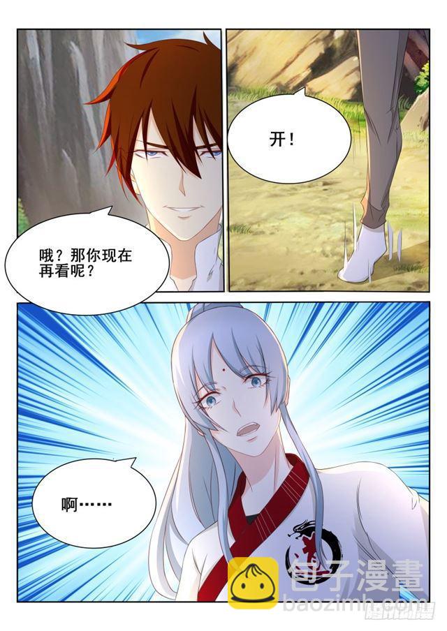 🍲重生之都市修仙 第198回 第13页