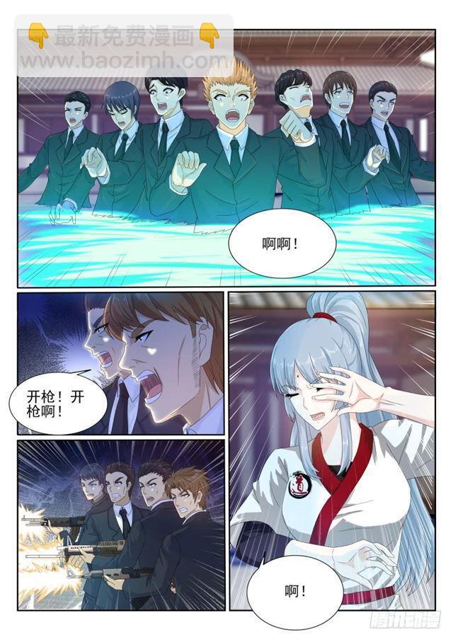 🍲重生之都市修仙 第200回 第11页