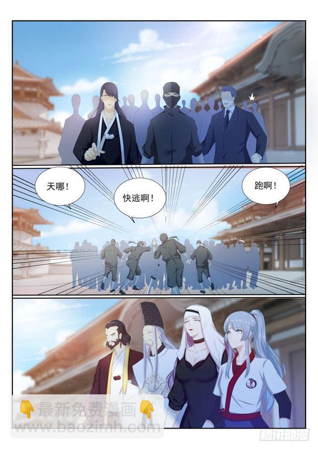 🍲重生之都市修仙 第206回 第4页