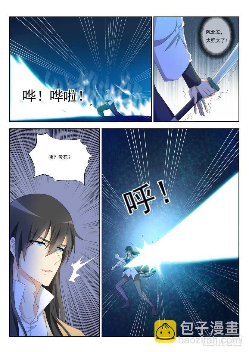 🍲重生之都市修仙 第214回 第9页