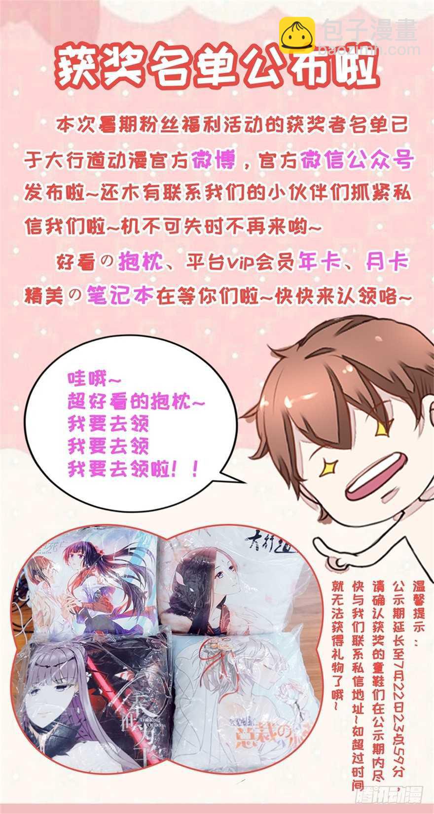 🍲重生之都市修仙 第226回 第17页