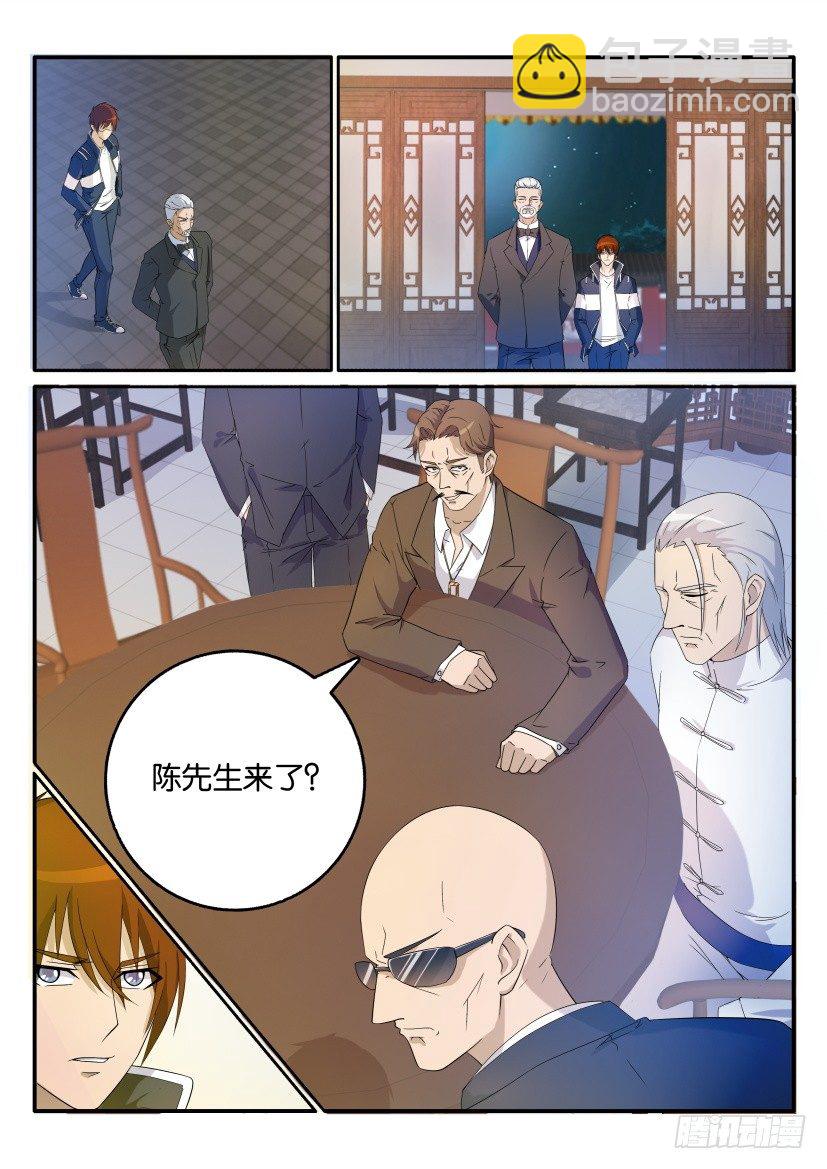 🍲重生之都市修仙 第二十三回 第12页
