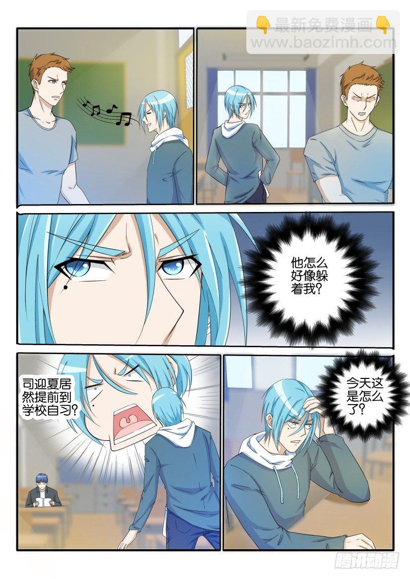 🍲重生之都市修仙 第二十三回 第2页