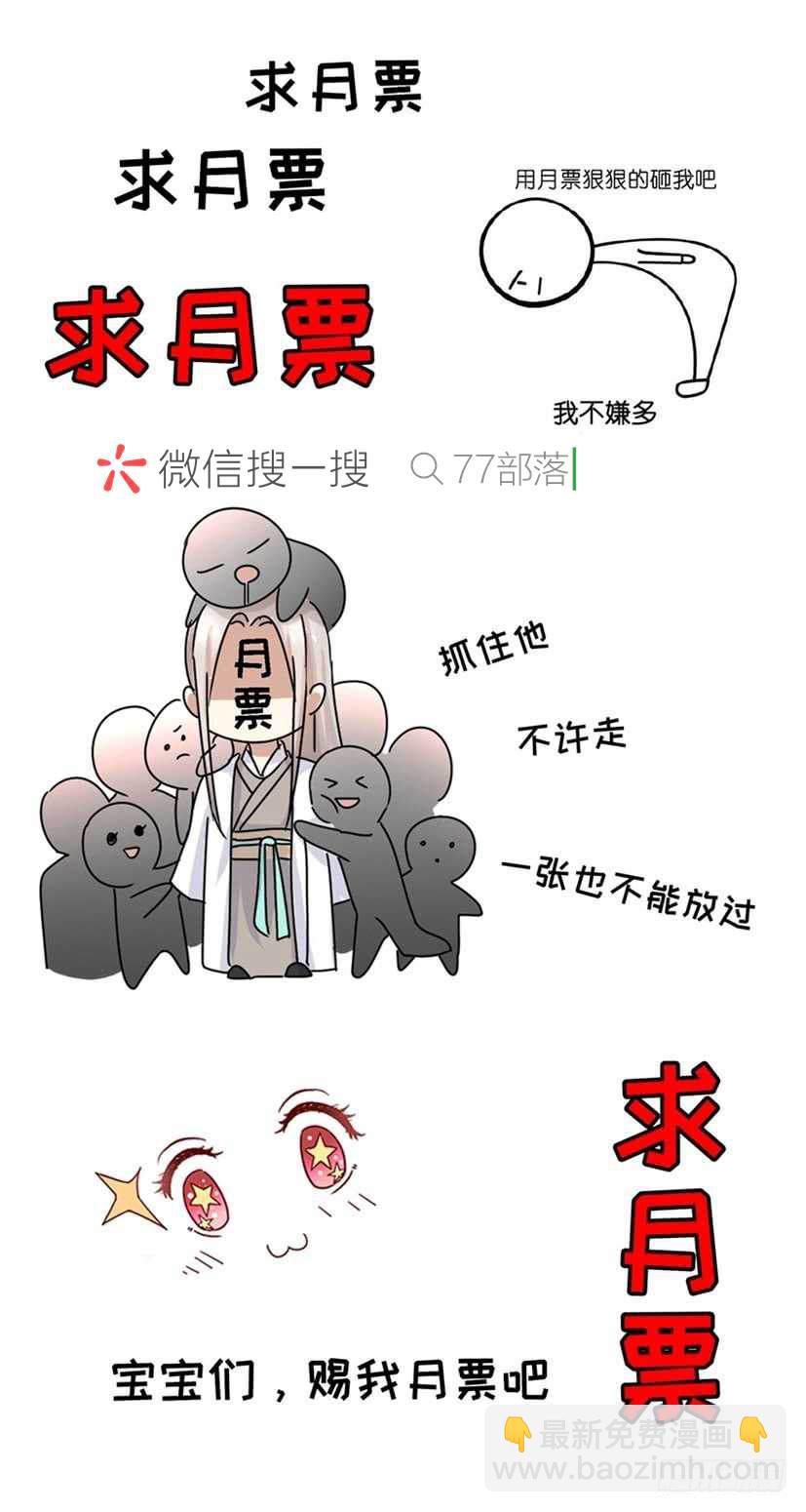 🍲重生之都市修仙 第234回 第16页