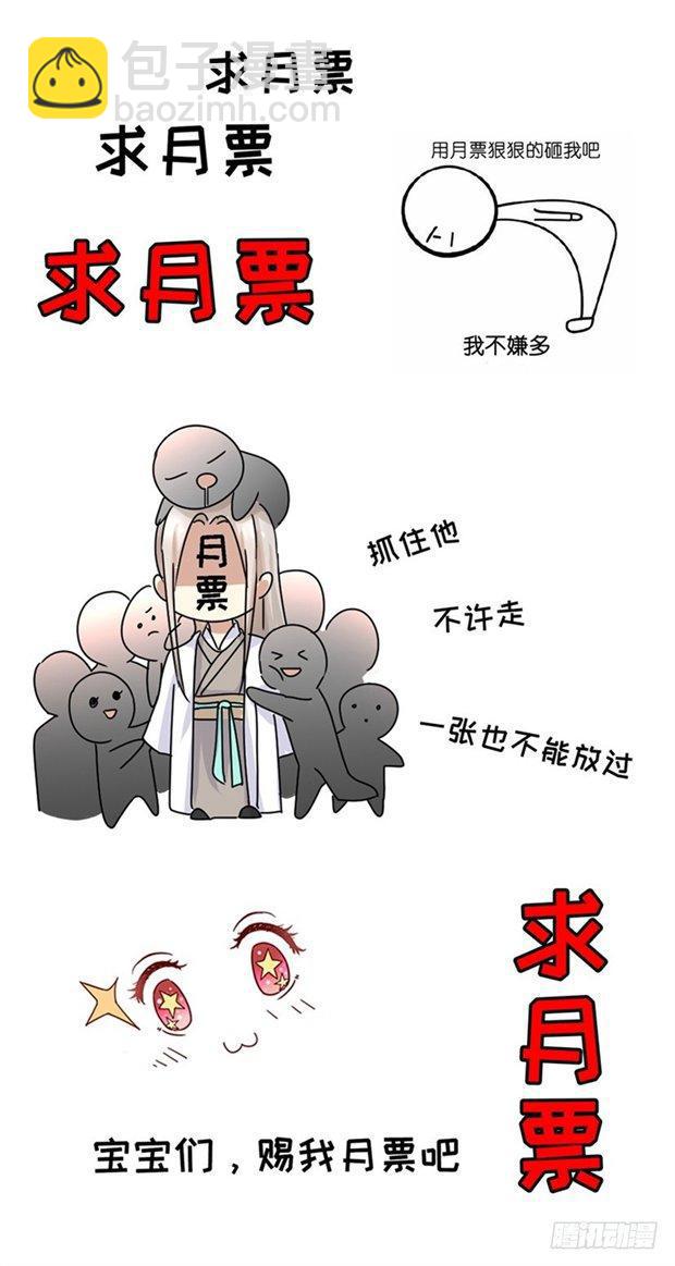 🍲重生之都市修仙 第238回 第16页