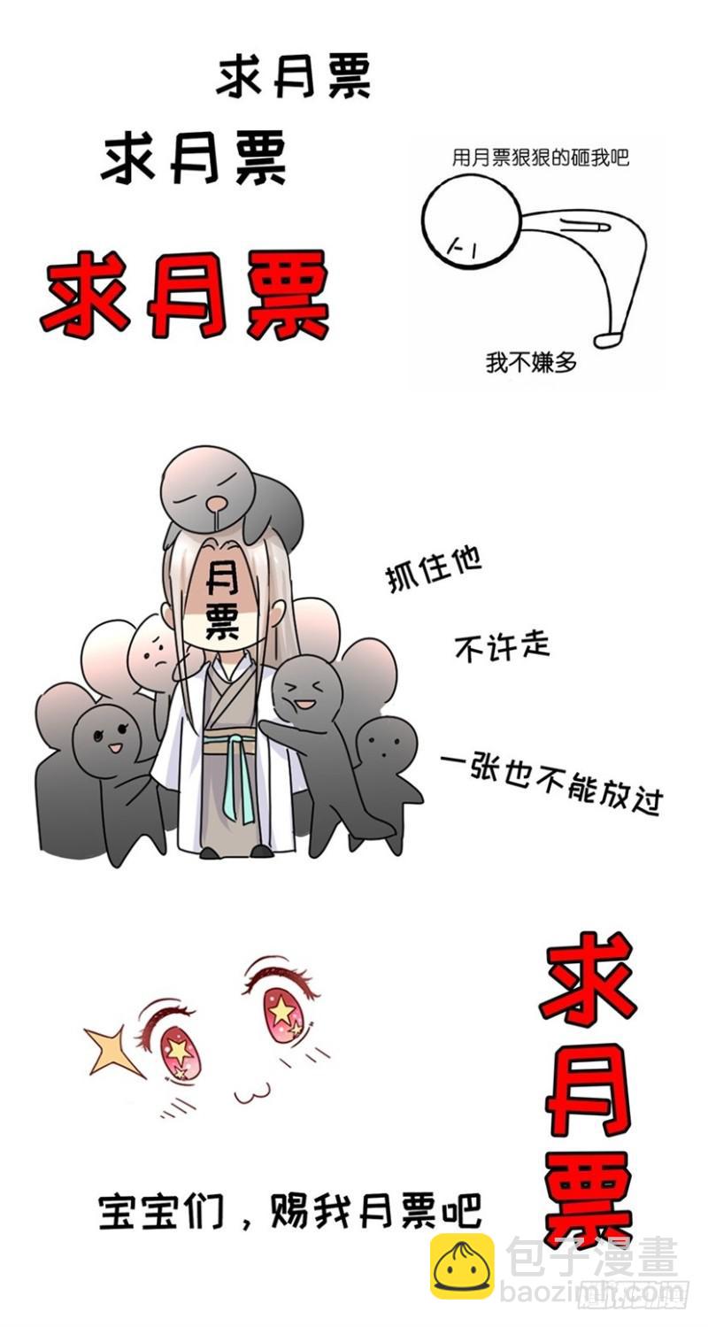🍲重生之都市修仙 第254回 第16页