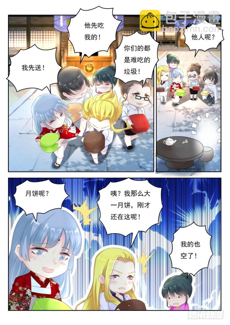 🍲重生之都市修仙 第252回 第19页
