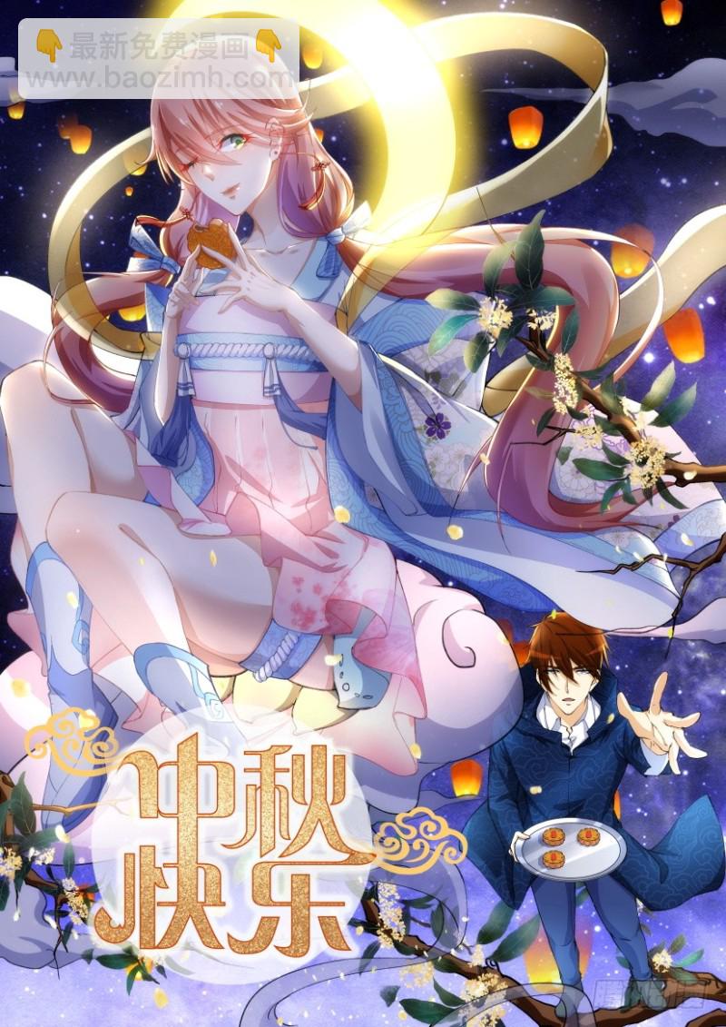 🍲重生之都市修仙 第252回 第21页