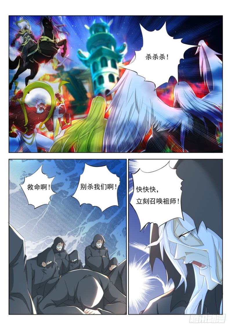 🍲重生之都市修仙 第258回 第1页