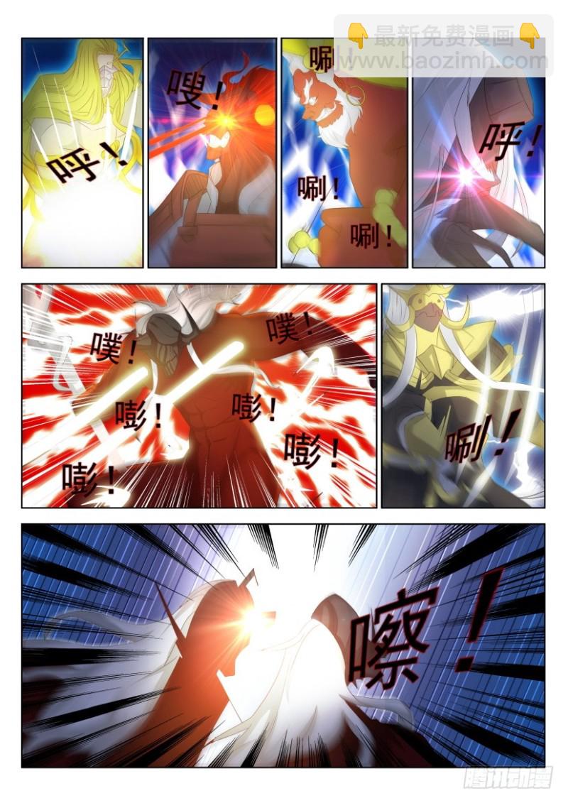 🍲重生之都市修仙 第258回 第5页