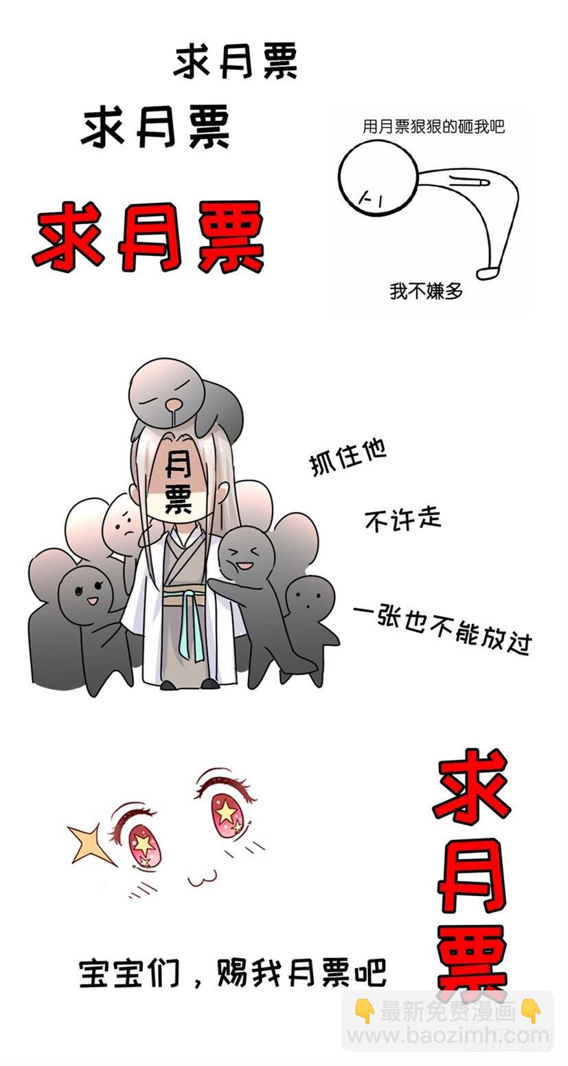 🍲重生之都市修仙 第266回 第16页