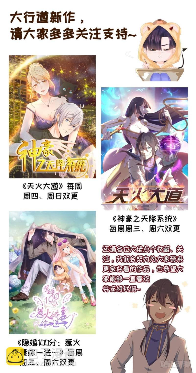 🍲重生之都市修仙 第278回 第18页
