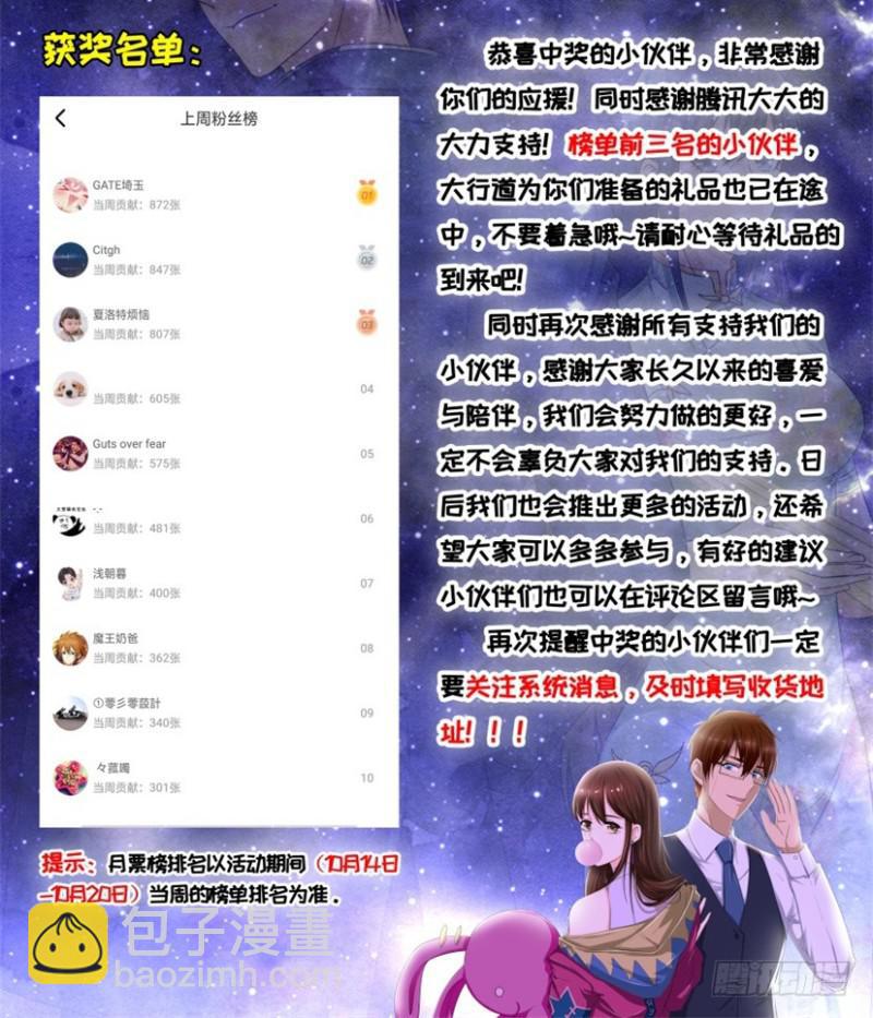 🍲重生之都市修仙 第282回 第18页