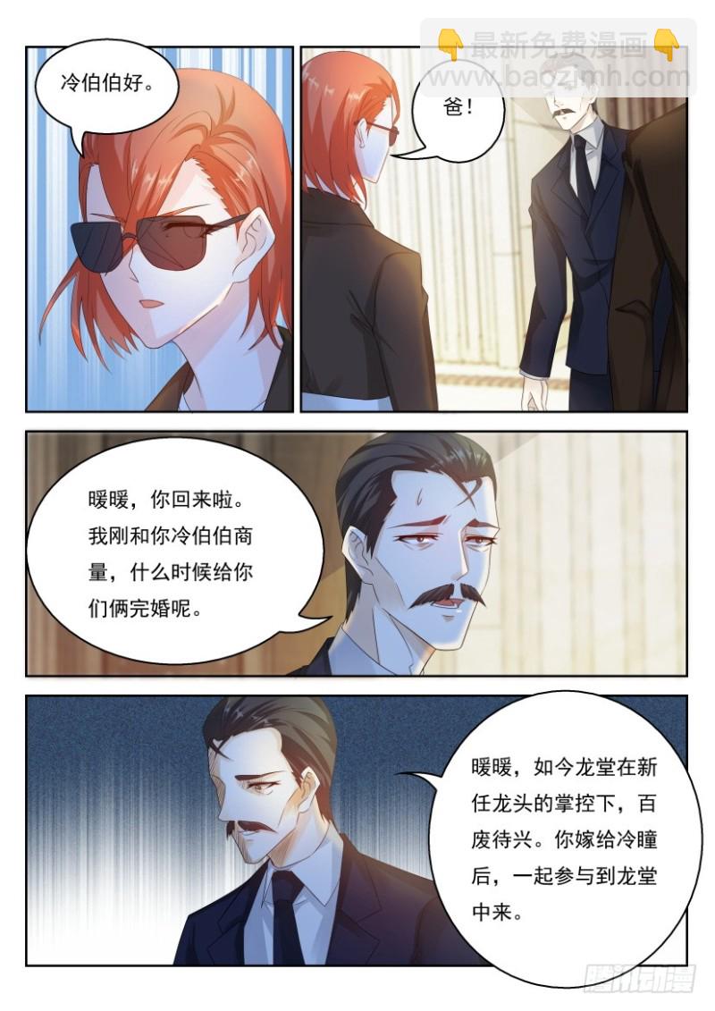 🍲重生之都市修仙 第276回 第14页