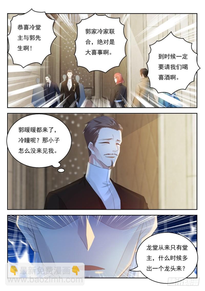 🍲重生之都市修仙 第276回 第15页