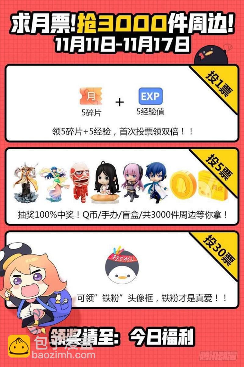 🍲重生之都市修仙 第290回 第16页