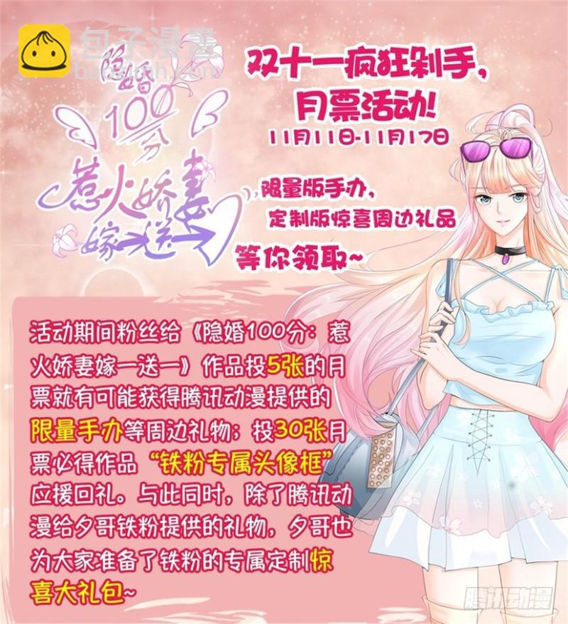 🍲重生之都市修仙 第290回 第17页