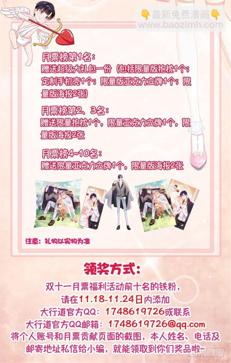 🍲重生之都市修仙 第290回 第18页