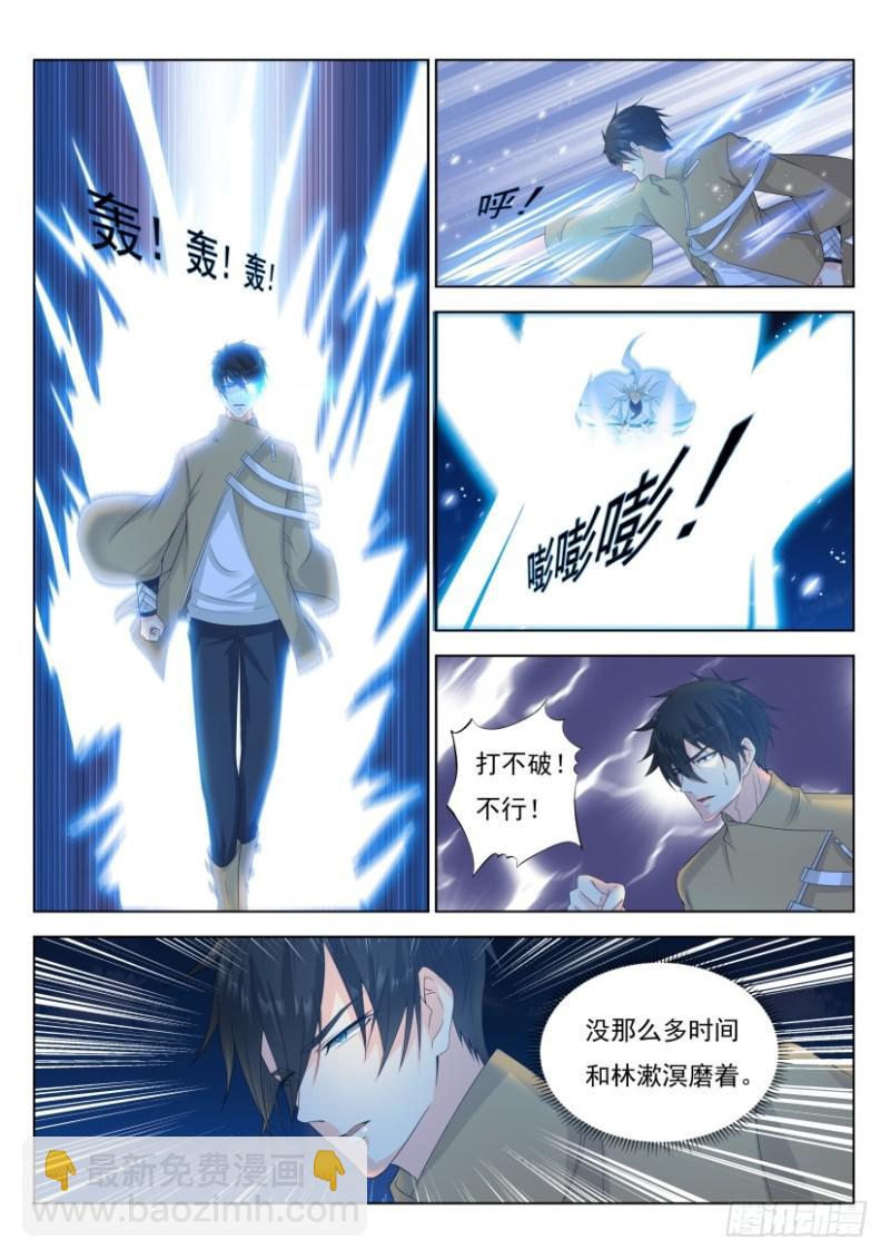 🍲重生之都市修仙 第292回 第12页