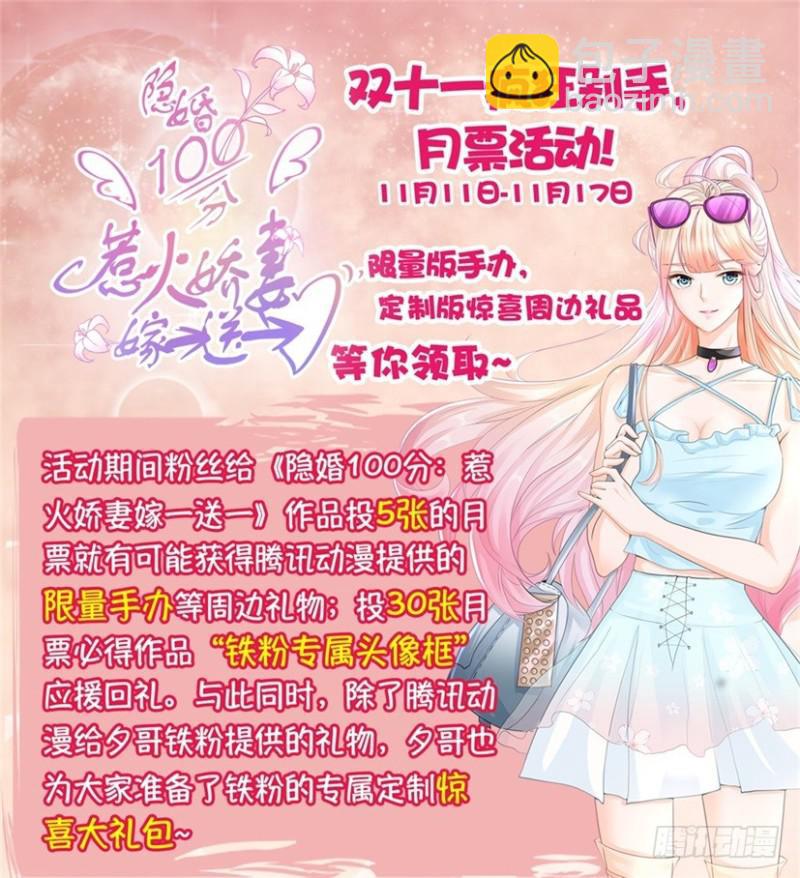 🍲重生之都市修仙 第292回 第16页