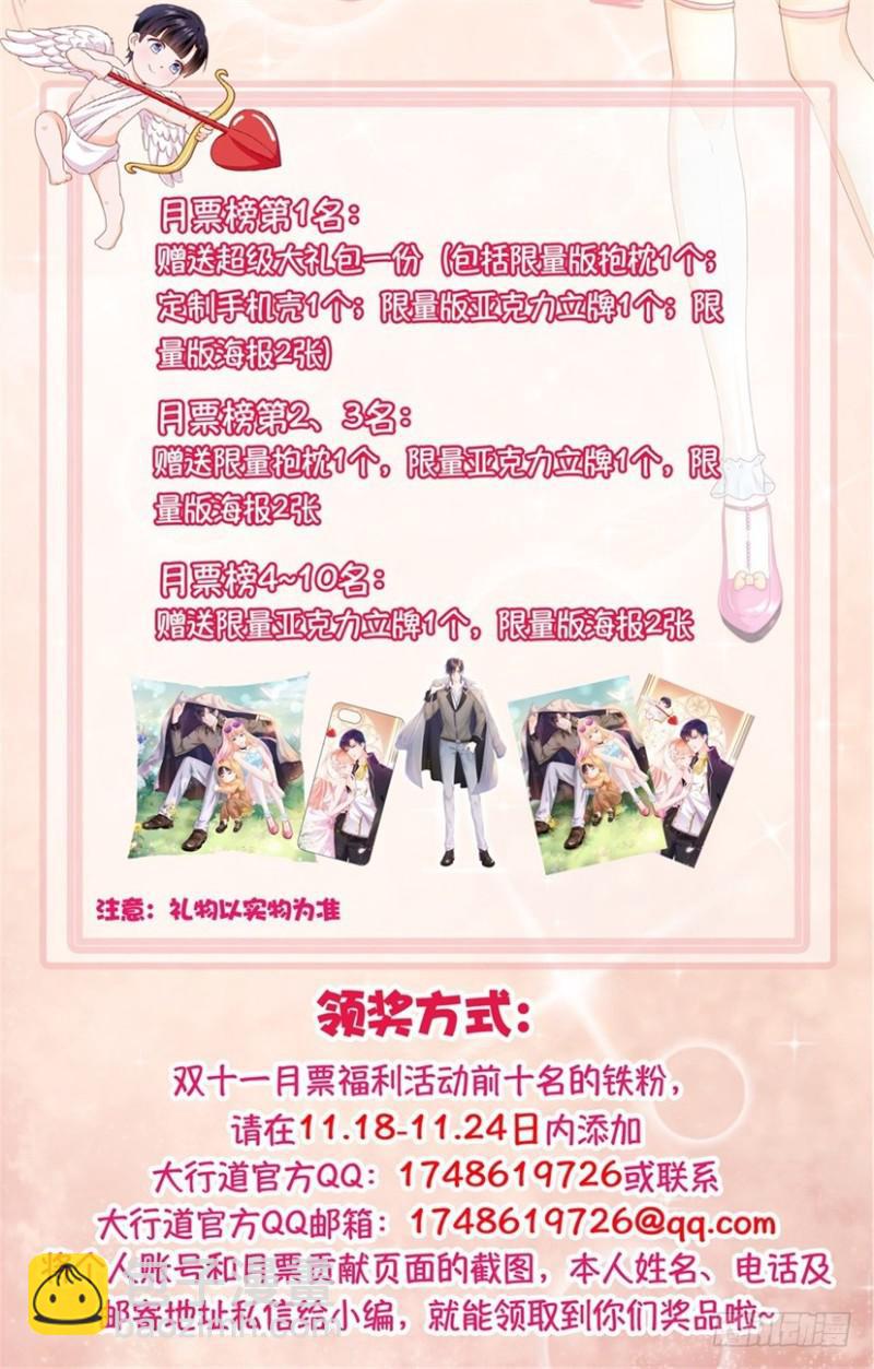 🍲重生之都市修仙 第292回 第17页