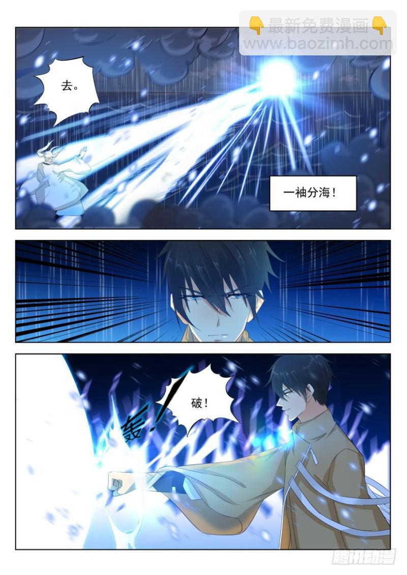 🍲重生之都市修仙 第292回 第8页