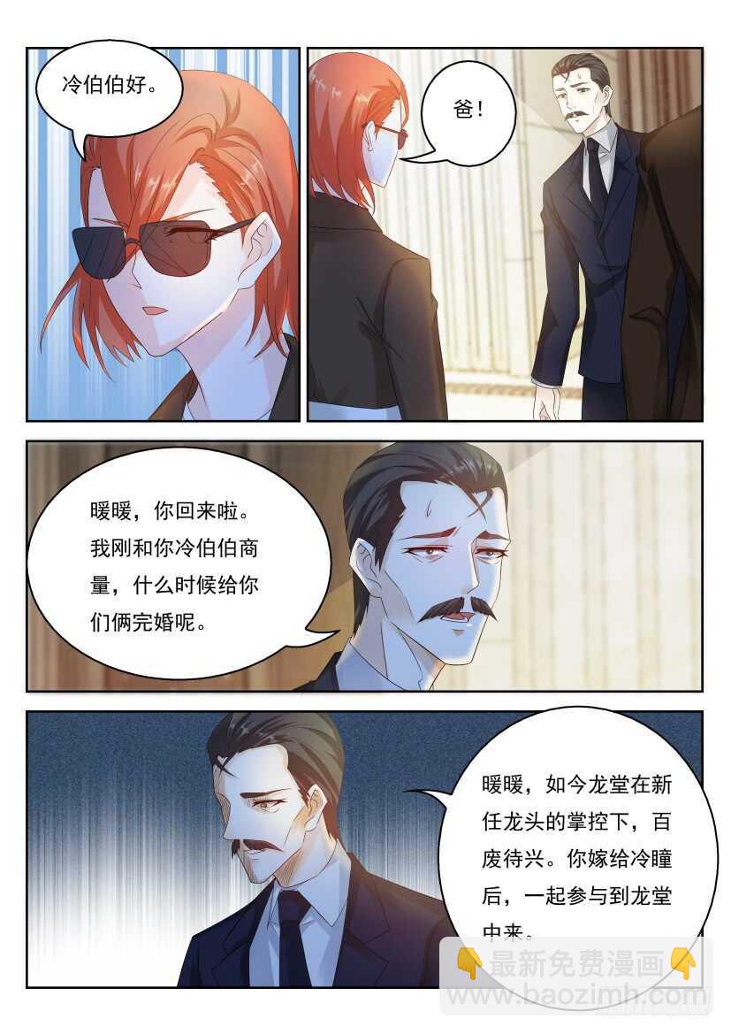🍲重生之都市修仙 第284回 第14页