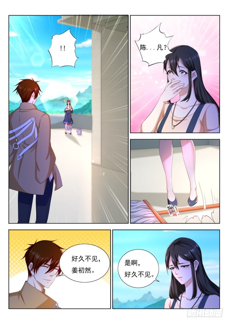 🍲重生之都市修仙 第288回 第1页