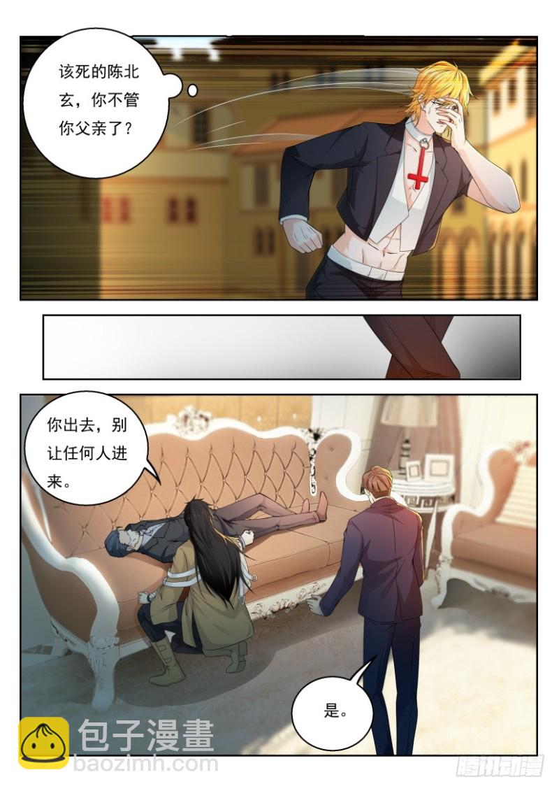 🍲重生之都市修仙 第296回 第14页